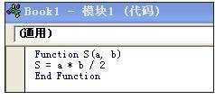 excel保存公式的方法