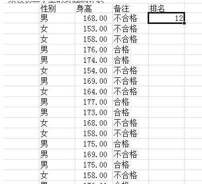 excel 常用函数公式介绍