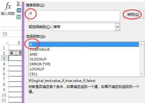 excel等级函数使用教程