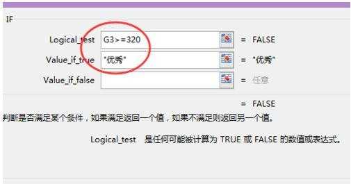 excel等级函数使用教程