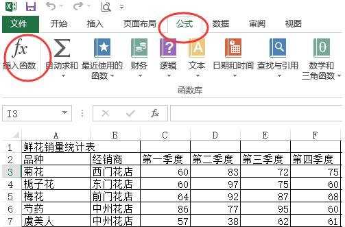 excel等级函数使用教程