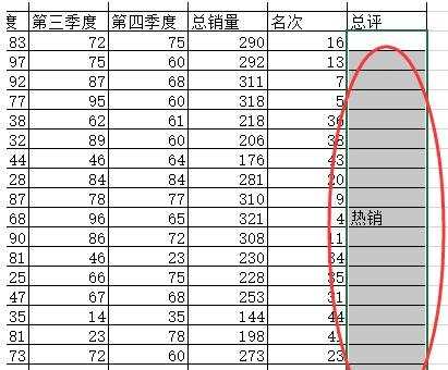 excel等级函数使用教程