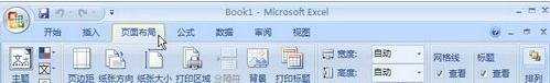 excel 2007功能详解