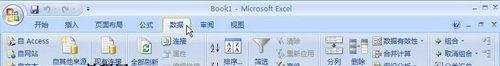 excel 2007功能详解