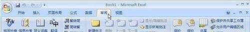 excel 2007功能详解