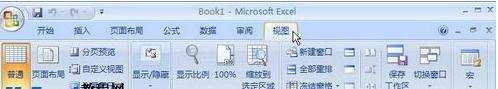 excel 2007功能详解