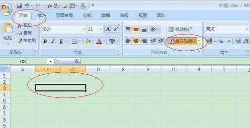 excel 2007合并单元格的教程