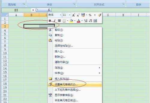 excel 2007合并单元格的教程