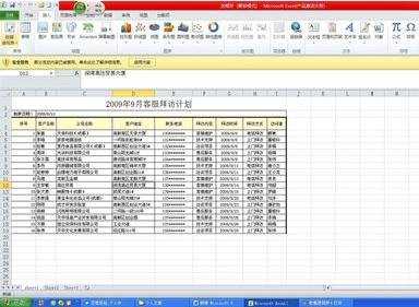 excel 2010透视图创建教程