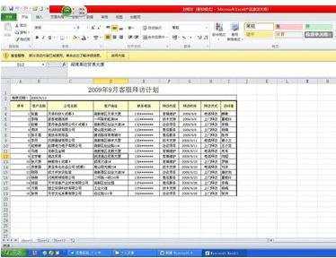 excel 2010透视图创建教程