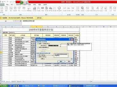 excel 2010透视图创建教程