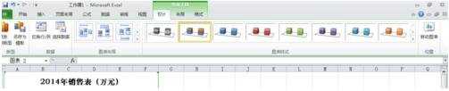 excel 2010图表制作教程