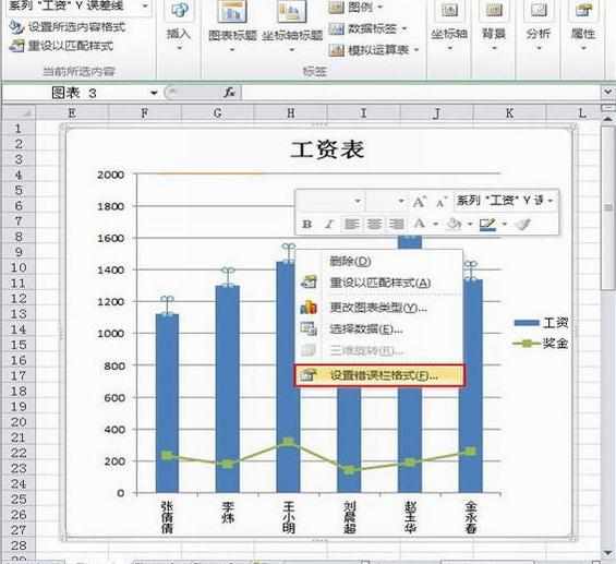 excel 2010添加误差线的教程