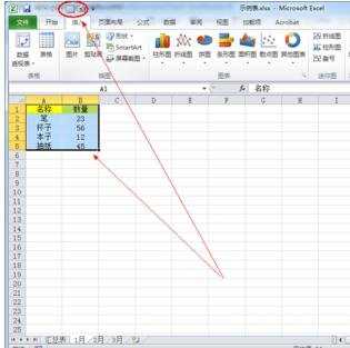 excel 2010工具栏中添加常用工具的教程