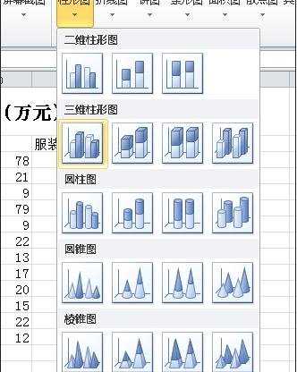 excel 2010制作图表教程