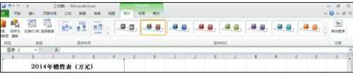 excel 2010制作图表教程