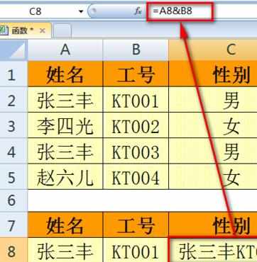 如何利用excel多条件函数筛选的教程