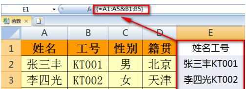 如何利用excel多条件函数筛选的教程