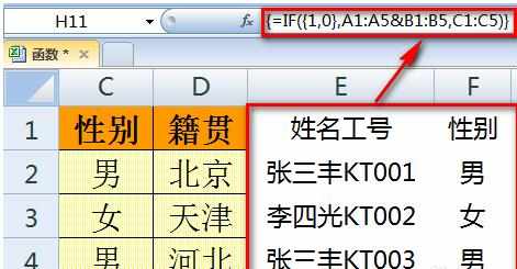 如何利用excel多条件函数筛选的教程