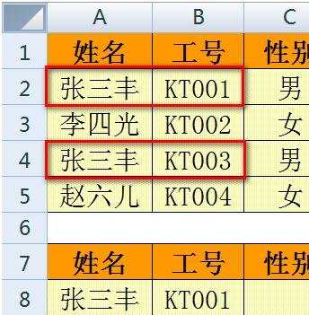 如何利用excel多条件函数筛选的教程