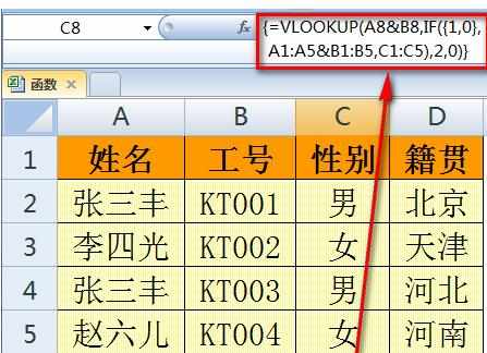 如何利用excel多条件函数筛选的教程