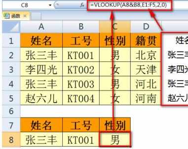 如何利用excel多条件函数筛选的教程