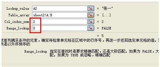 excel两个表格数据管理且合并的方法