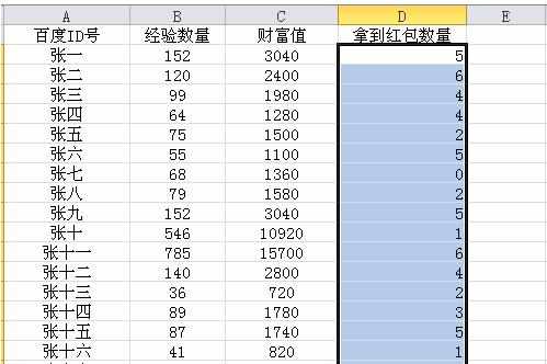 excel两个表格数据管理且合并的方法