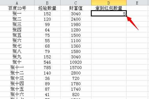 excel两个表格数据管理且合并的方法