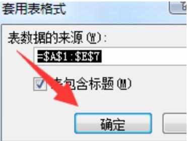 excel 套用表格格式的教程