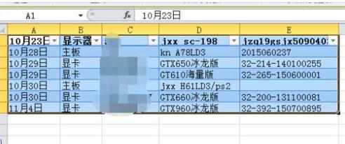 excel 套用表格格式的教程