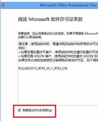 excel2013官方版如何安装