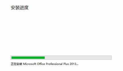 excel2013官方版如何安装