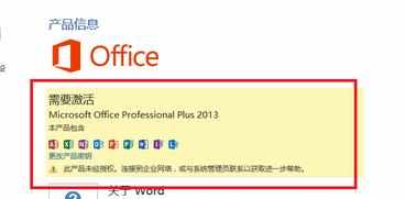 excel2013官方版如何安装