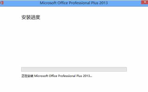 excel2013官方版如何安装