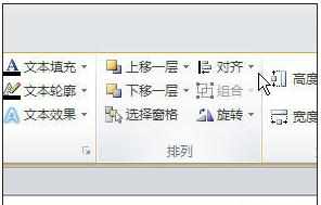 excel2013调出绘图工具栏的方法