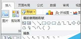 excel2013调出绘图工具栏的方法