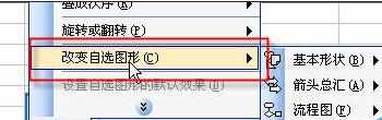 excel2013调出绘图工具栏的方法