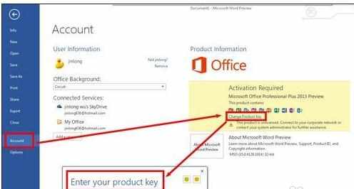 excel2013激活的方法