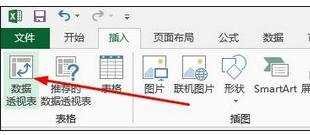 excel2013计算百分比的方法