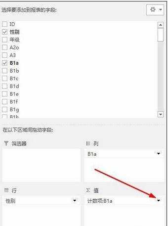 excel2013计算百分比的方法