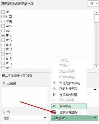 excel2013计算百分比的方法