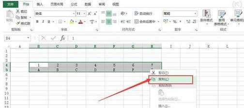 excel2013横竖转换的方法