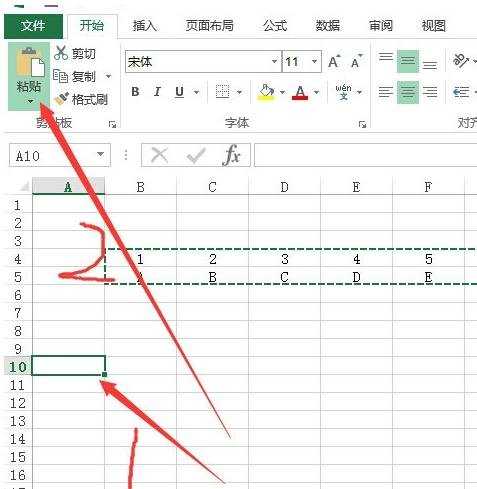 excel2013横竖转换的方法