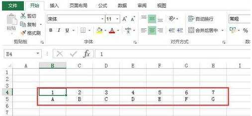 excel2013横竖转换的方法