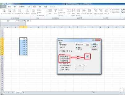 excel 2010 描述统计功能使用教程