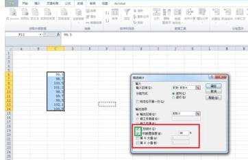 excel 2010 描述统计功能使用教程