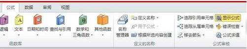 excel 2010 数据分析-单变量求解的方法