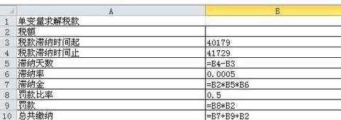 excel 2010 数据分析-单变量求解的方法