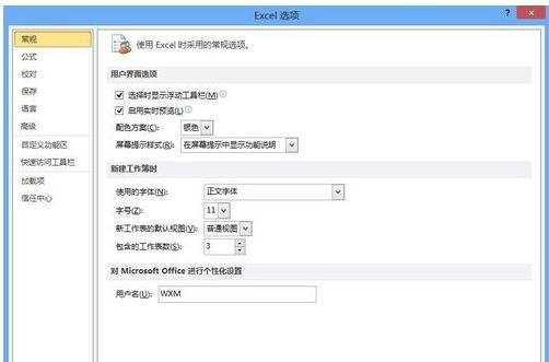 excel2010调出vba的方法